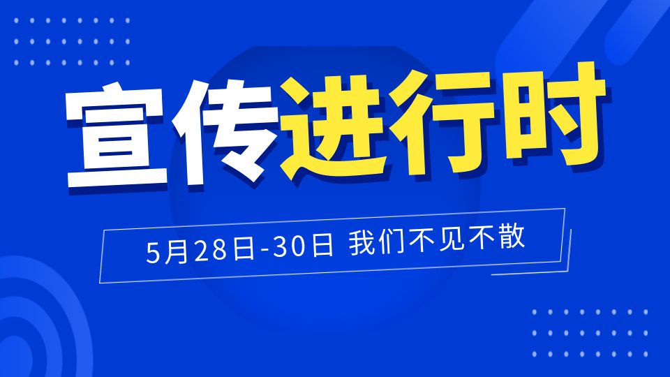 2024全國邀約進(jìn)行時(shí)丨嘉興吊頂展走進(jìn)北京