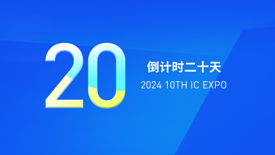 倒計時20天丨預(yù)登記免費入場！與友邦、鼎美、奧普等500+大牌相聚嘉興