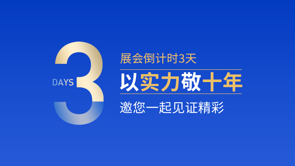 重磅丨2024第十屆嘉興吊頂展展位圖權威發(fā)布！